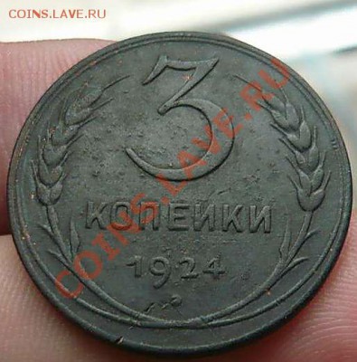 50коп 1922 пл (красивый)до 09.10.11.22-00 - P1120103_thumb