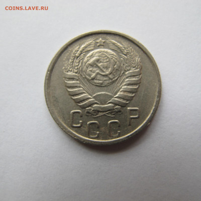 15 копеек 1945, на оценку. - IMG_2883.JPG