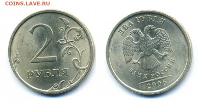 2 рубля 2006 СПМД. UNC. До 22-20 25.02.2021 - 2p2006spUNC