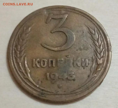 3 КОПЕЙКИ 1943 - IMG_20210219_200035