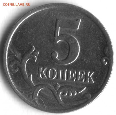 Вопросы по определению разновидностей  от shashlov-ustas - 5 коп 2002 м 001