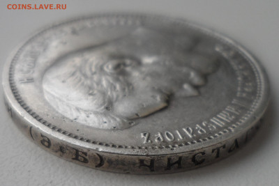 50 КОПЕЕК 1911 г. до 24.02-22.00.00 - SAM_0006.JPG