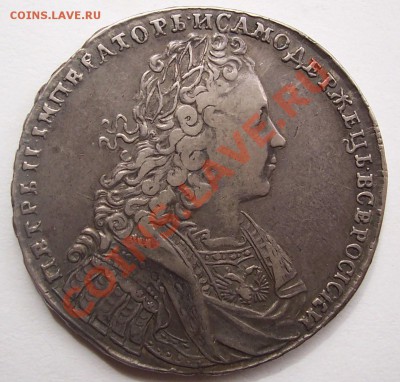 Две монеты Петра 2 - petr 2 005.JPG