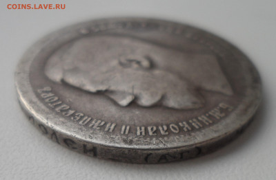 50 КОПЕЕК 1896 АГ до 24.02-22.00.00 - SAM_0023.JPG