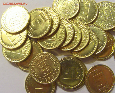 5 пара 1994 UNC Югославия ФИКС 25.02.21 22:00 М - CIMG6999.JPG