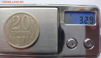 20 копеек 1971 - IMG_3937.JPG