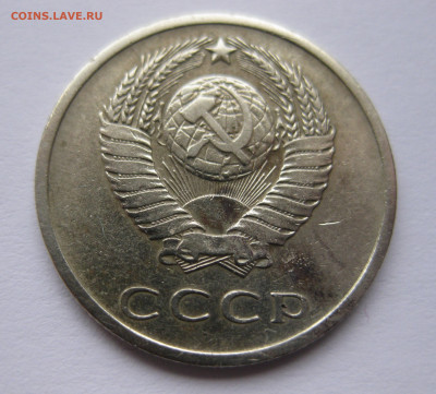 20 копеек 1971 - IMG_3931.JPG
