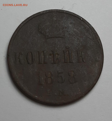 Копейка 1758 ем - 20210219_202516