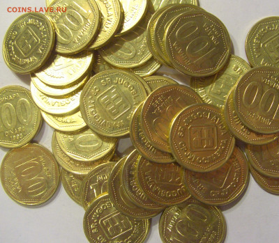 100 динар 1993 Югославия ФИКС 25.02.21 22:00 М - CIMG7051.JPG