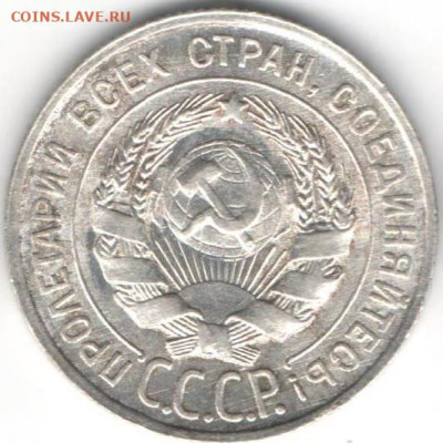 20 коп 1928 - 20к28а
