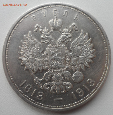 1 РУБЛЬ 300 ДОМУ РОМАНОВЫХ до 24.02-22.00.00 - SAM_0038.JPG