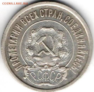20 коп 1922 короткие ости - 20к22ка