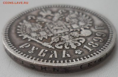 1 РУБЛЬ 1899 ФЗ до 24.02-22.00.00 - SAM_0071.JPG
