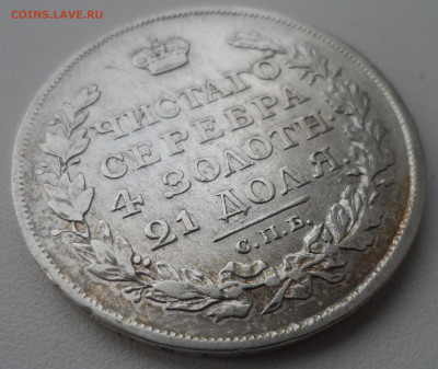1 РУБЛЬ 1817 г до 24.02-22.00.00 - SAM_0077.JPG