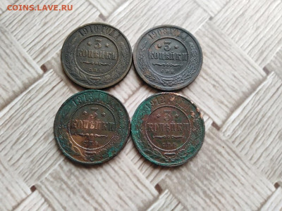 3 копейки 1908,1910,1912,1913 до 22.02.2021 - 4тр (5) - копия