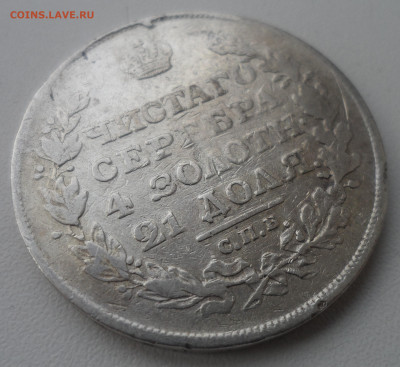 1 РУБЛЬ 1818 до 24.02-22.00.00 - SAM_0084.JPG