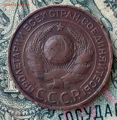 3 копейки 1924г Шт 1.1.Б без меридиана - 3к1924 1.1 Б цб