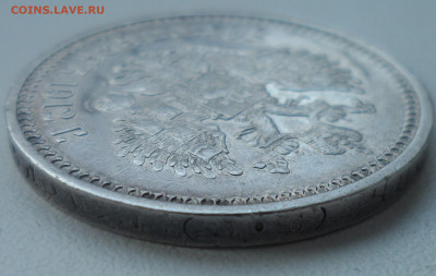 50 КОПЕЕК 1912 года до 24.02-22.00.00 - SAM_0096.JPG