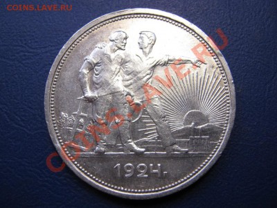 Рубль 1924 г. (ПЛ) до 11 октября __________22-00__________ - 10.2