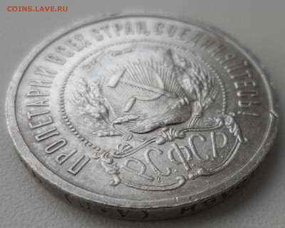 50 КОПЕЕК 1921 до 24.02-22.00.00 - SAM_0018.JPG