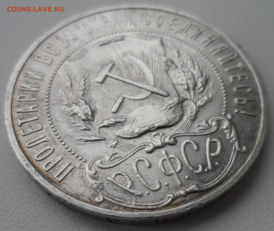 1 РУБЛЬ 1922 года АГ - SAM_0066.JPG