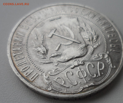 1 РУБЛЬ 1922 года АГ - SAM_0065.JPG