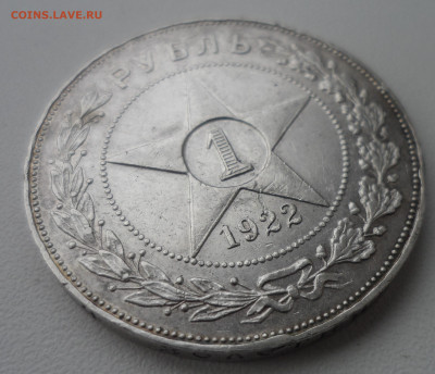 1 РУБЛЬ 1922 года АГ - SAM_0059.JPG