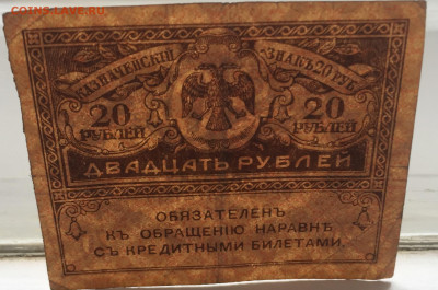20 рублей с 200 - IMG_1569.JPG
