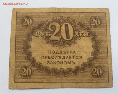 20 рублей с 200 - IMG_1566.JPG