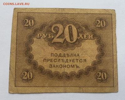 20 рублей с 200 - IMG_1565.JPG