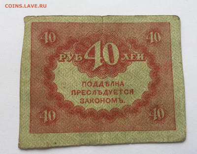 40 рублей с 200 - IMG_1560.JPG