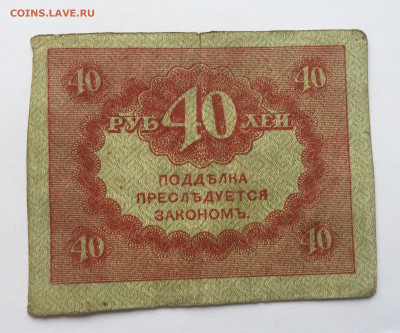 40 рублей с 200 - IMG_1559.JPG
