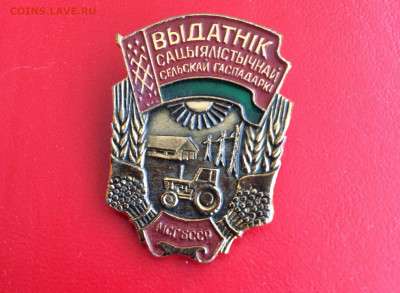 х БССР - 7701C2C5-F1E0-4BA0-8639-A009FD71012C