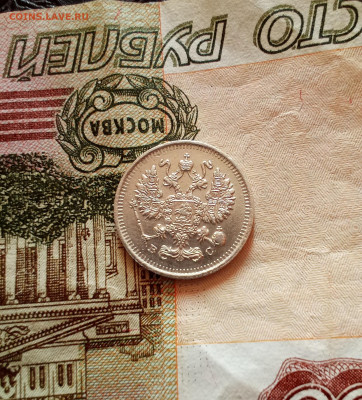 10 копеек 1913  года - IMG_20210217_202809