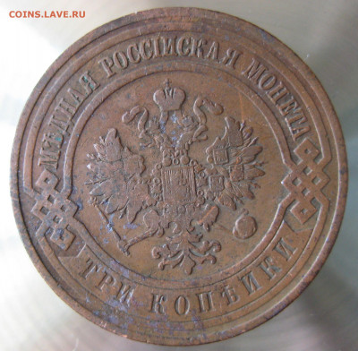 3 коп 1908,909 гг. - IMG_0008.JPG