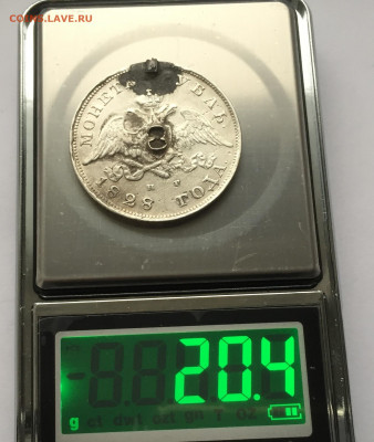 1 рубль 1828 с напайкой - IMG_1537.JPG