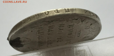 1 рубль 1828 с напайкой - IMG_1533.JPG