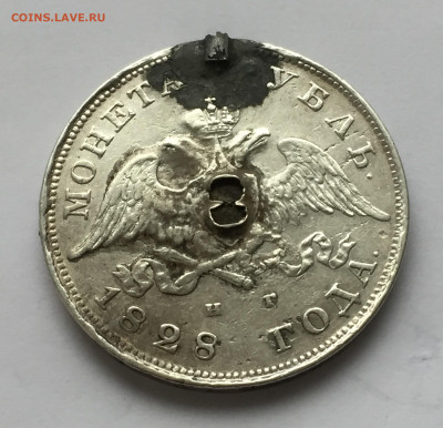1 рубль 1828 с напайкой - IMG_1525.JPG