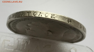 1 рубль 1912 с напайкой - IMG_1511.JPG