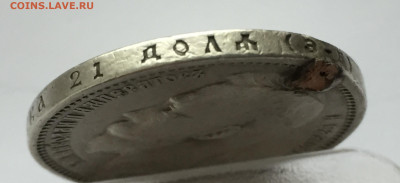 1 рубль 1912 с напайкой - IMG_1507.JPG
