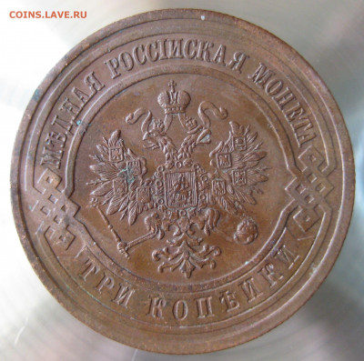 3 коп 1913г. - IMG_0014.JPG