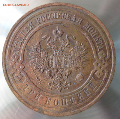 3 коп 1914,915гг. - IMG_0016.JPG