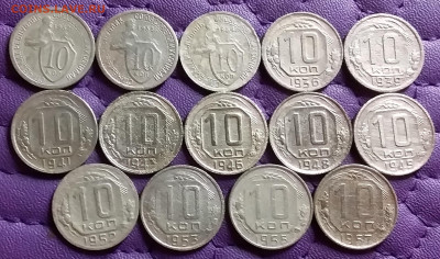 10 копеек 1932-57. До 21.2.21 в 22.00 - 20210219_234355