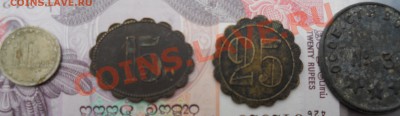 Жетоны опознание и оценка - DSCN0027