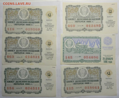 Лотерейные билеты СССР - 91 шт. до 22.02.21 в 22.00 - Лотерейные билеты -55- 30.12.20 3
