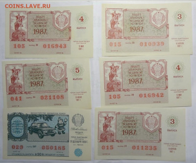 Лотерейные билеты СССР - 91 шт. до 22.02.21 в 22.00 - Лотерейные билеты -55- 30.12.20 6