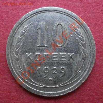 20коп.никель 8шт+бонус 10коп.сер.3шт до 10.10.2011г в 22.00 - PA070553.JPG