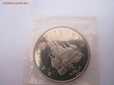 Конвой 3 руб 1992 (пруф запайка) до 24.02.21 в 22:30 - IMG_3927.JPG