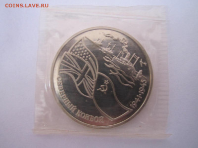 Конвой 3 руб 1992 (пруф запайка) до 24.02.21 в 22:30 - IMG_3926.JPG