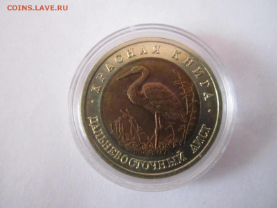 кк Аист 50 руб 1993 (капсула) до 24.02.21 в 22:30 - IMG_3980.JPG